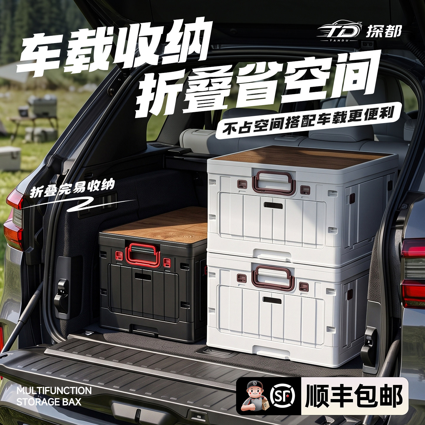 车载户外露营收纳箱功能一体桌图片