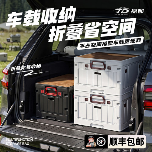 车载户外露营收纳箱功能一体桌