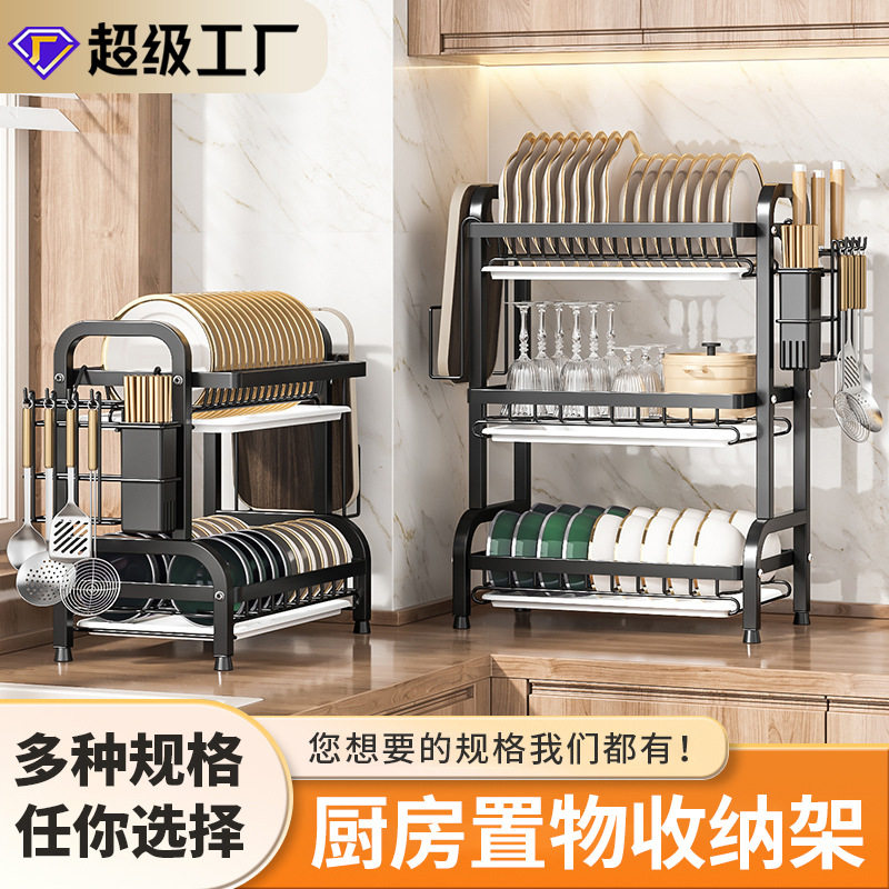 跨境不锈钢厨房台面置物架批发菜板筷子立式碗碟盘收纳沥水架三层