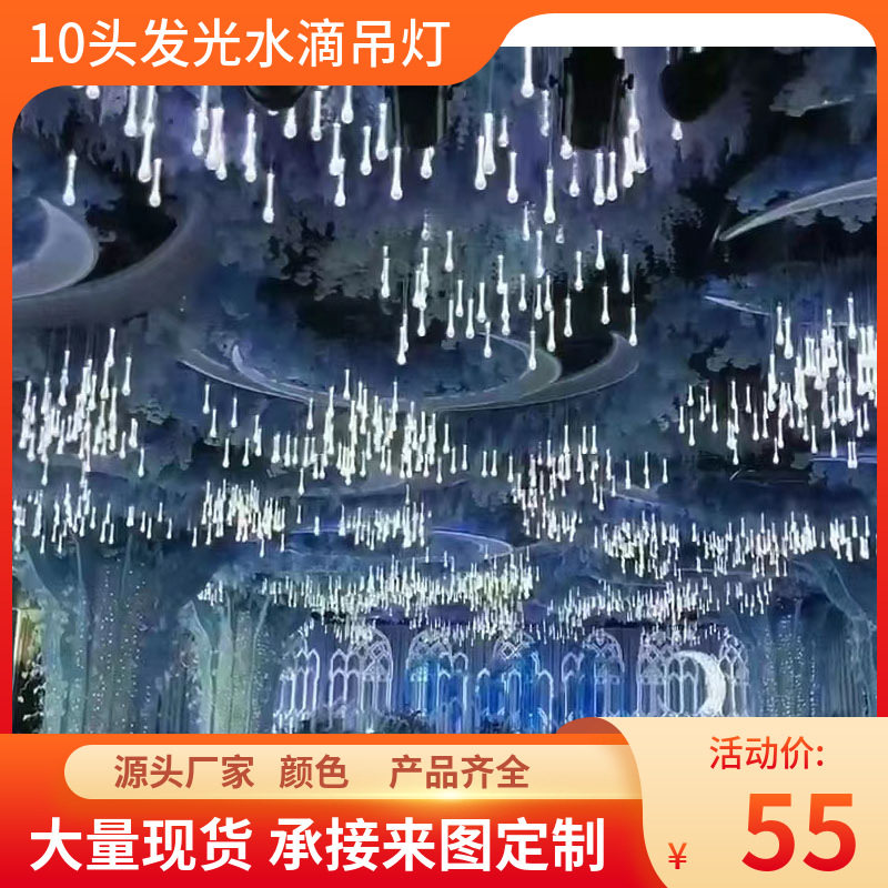 新款婚庆道具亚克力美陈透明水晶花挂件吊饰海胆水滴空中吊顶装饰