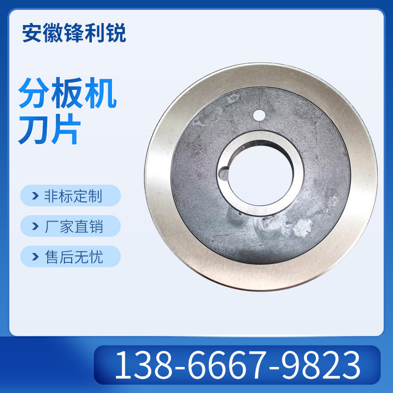 分板机圆刀片分切刀片分条机合金9CrSi电路板切刀耐磨性强剪板机