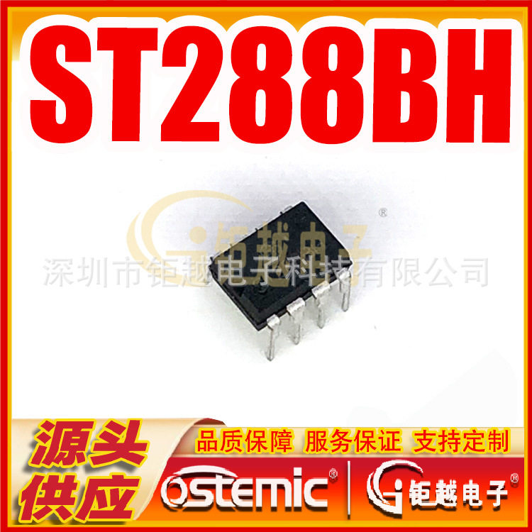 方向辨别集成ST288BH双路输出光遮断续器ST288B