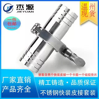 304不锈钢皮管接头宝塔接头软管接头卡箍皮管接头快装皮接4件套装