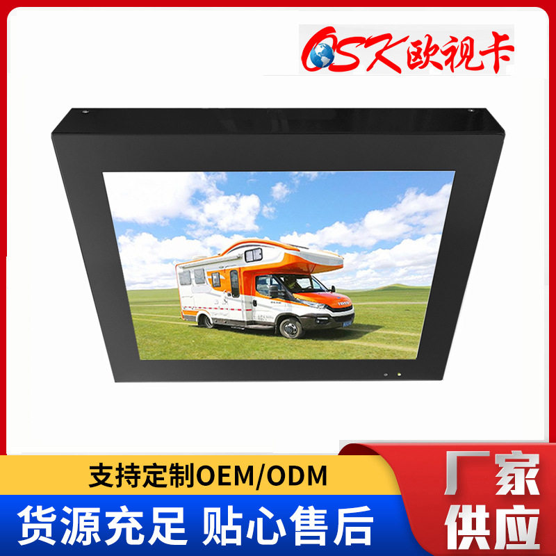 欧视卡15寸嵌入式车载房车改装液晶显示器HDMI/VGA嵌墙固定电视屏