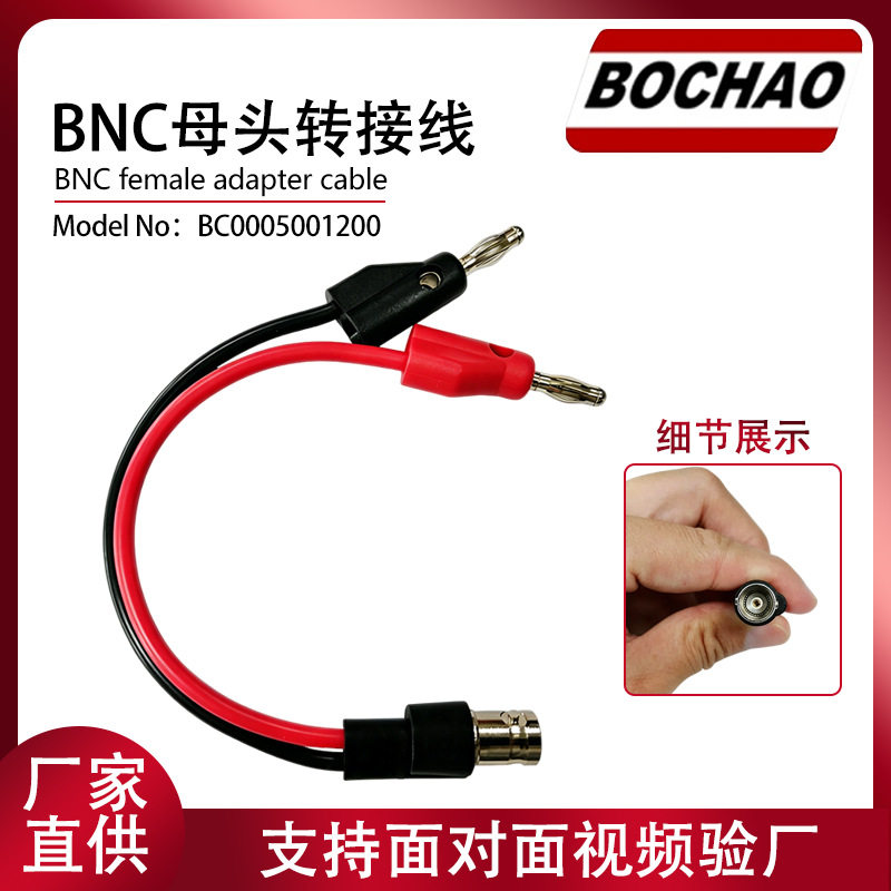 博超BNC母头转4mm香蕉公插头可叠插测试连接线Q9示波器信号输出线
