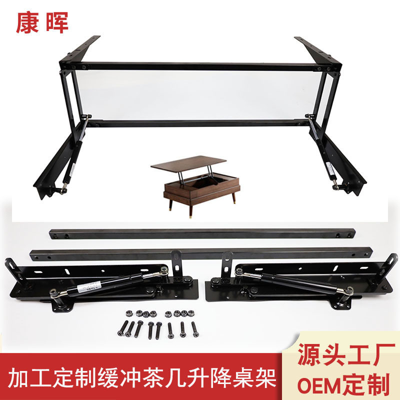 家具面板升降支撑架茶几电脑桌面板折叠器储物办公两用缓冲升降架
