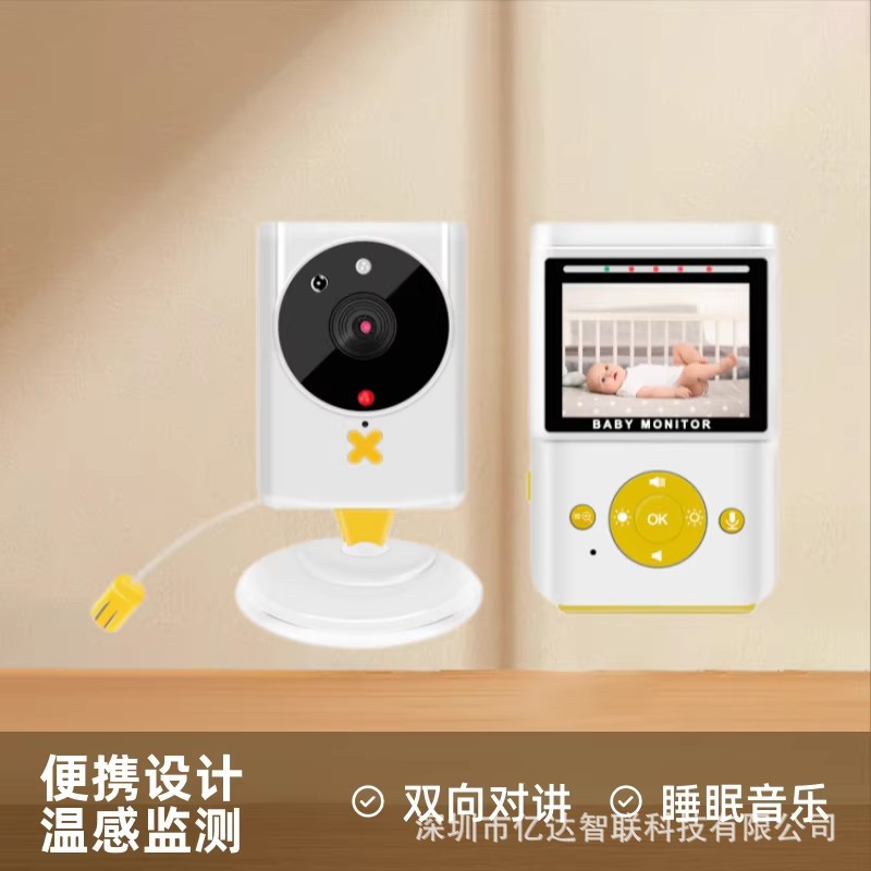 新款2.4寸无线婴儿监护器双向对讲睡眠音乐室温监测家用看护神器