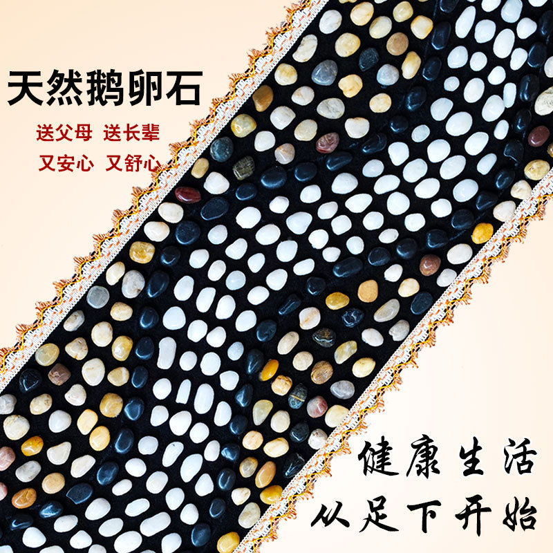 鹅卵石足底按摩垫雨花石家用脚底按然石子路穴位按摩垫指压板