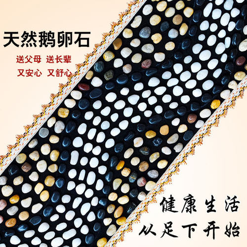 鹅卵石足底按摩垫雨花石家用脚底按然石子路穴位按摩垫指压板