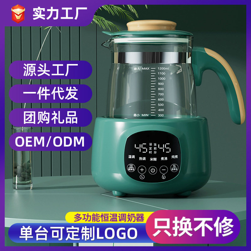 婴儿温奶机宝宝泡奶冲奶保温烧水壶暖奶器智能恒温壶调奶器可调温