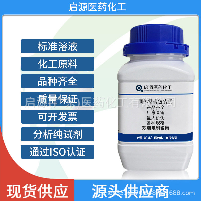 厂家直供：无水氯化锶10476-85-499.0%助熔剂有机合成的催化剂
