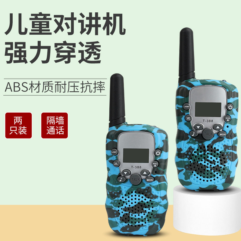 亚马逊精品儿童对讲机户外自驾游越野对讲机