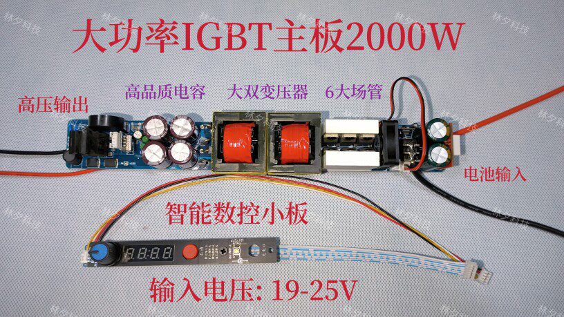 升压器20主板大功率主板5000W主板管双变电源一体数控详情