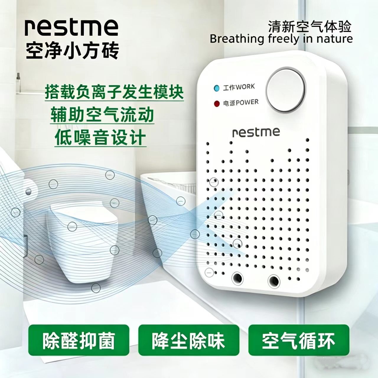 家用负离子空气净化器除甲醛去烟尘小型迷你负离子发生器杀菌除臭