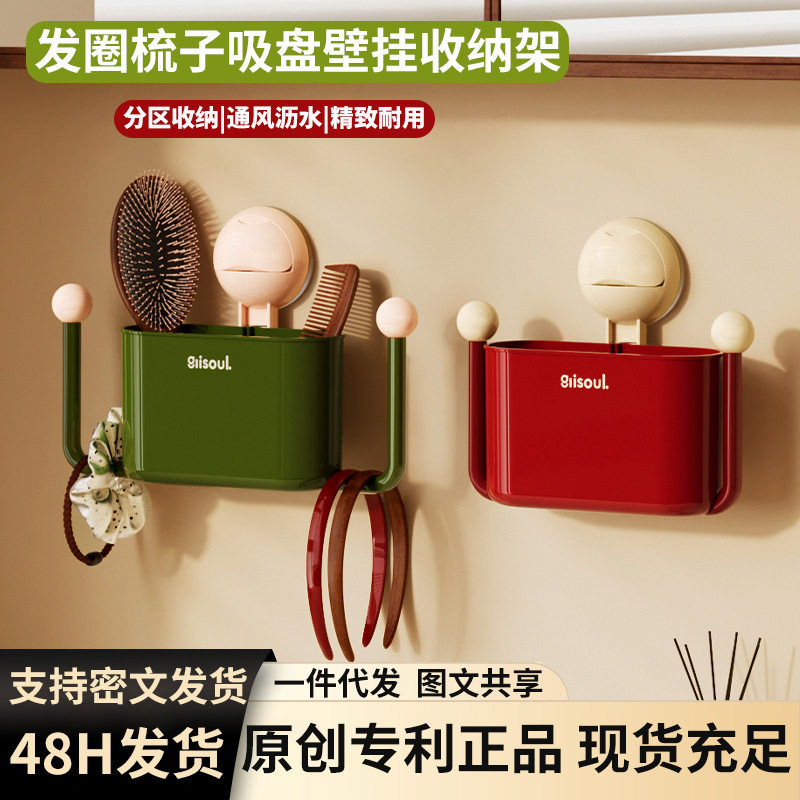 卫生间吸盘置物架发圈梳子收纳架发箍免打孔收纳抽拉式分层架