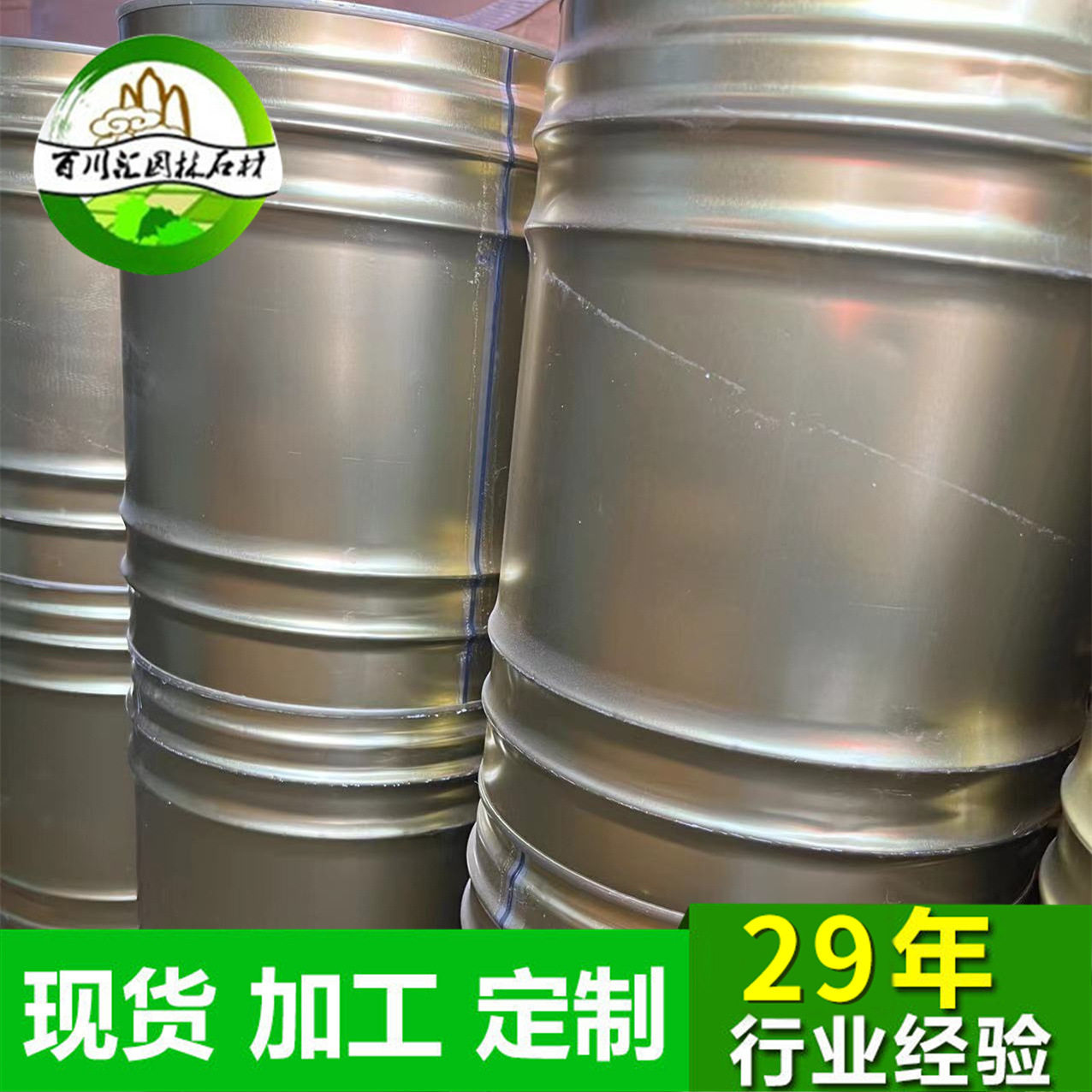 透水胶粘石粘合剂彩色石子路名透明耐黄变30斤装专用胶粘石胶水