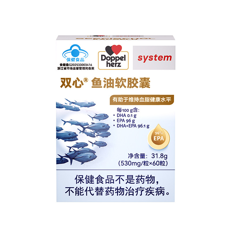双心®鱼油软胶囊