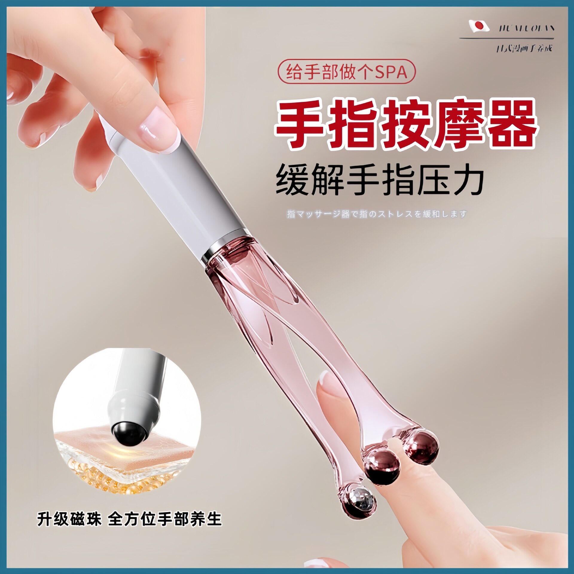 多功能手指按摩器虎口疏通经络神器瘦变细长滚轮手持漫画手养成器