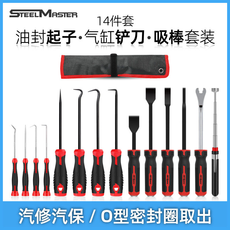 油封拆装工具密封圈汽修套装油封起子钩子气缸铲刀吸棒汽修工具