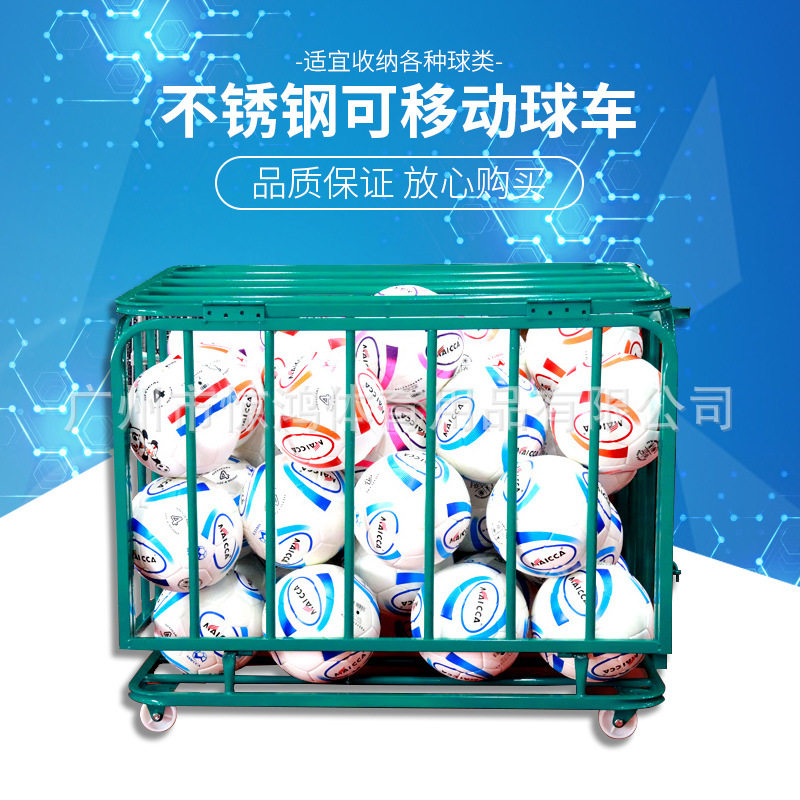 足球篮球收纳筐手推车铁球车移动折叠球车排球皮球筐置球架批发
