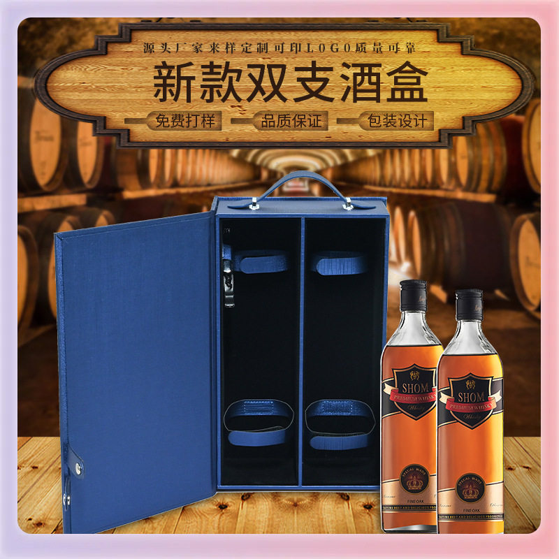 现货翻盖红酒盒节日送礼皮盒配红酒蓝色PU皮盒广州
