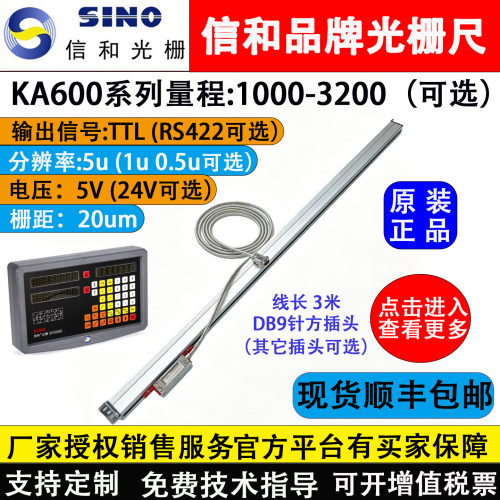 KA60020005UTTL5V广州诺信光栅尺龙门铣床数显尺河北沧州