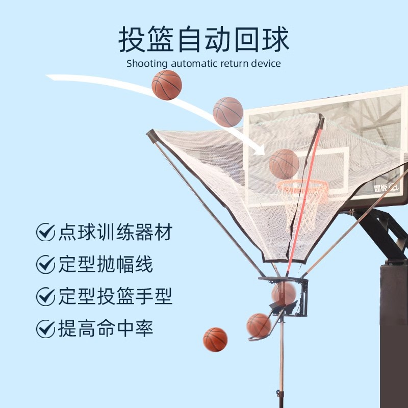 篮球投篮训练回球器投篮机自动回球机球馆学校免捡球连续投篮神器