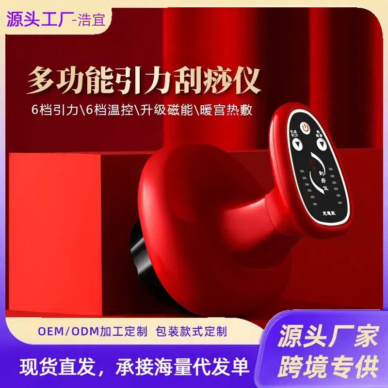 充电智能经络加热引力操盘手智能拔罐按摩仪吸痧仪电动走罐器直销