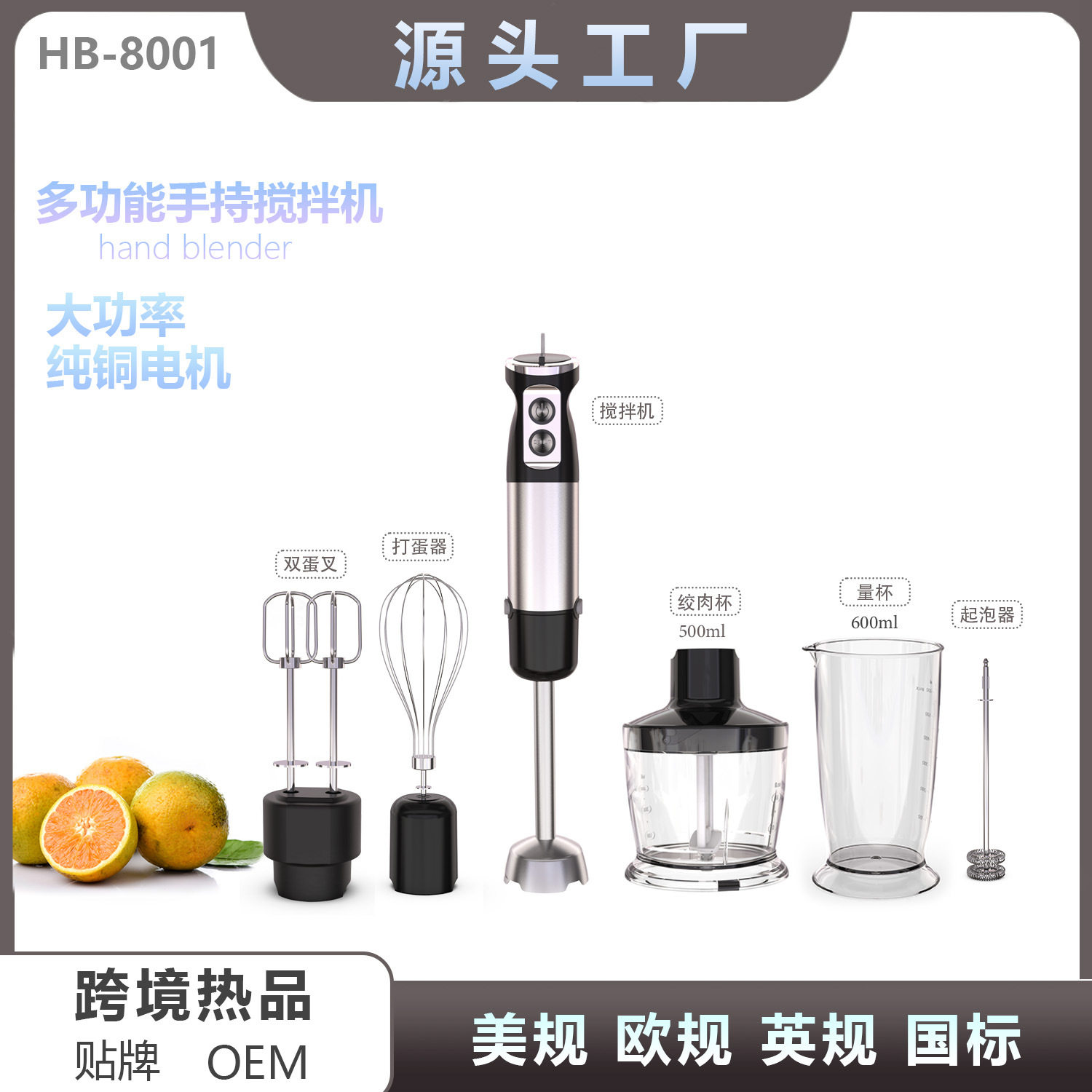 全铜低噪音电机多功能6合1 源头工厂一件代发 手持料理棒