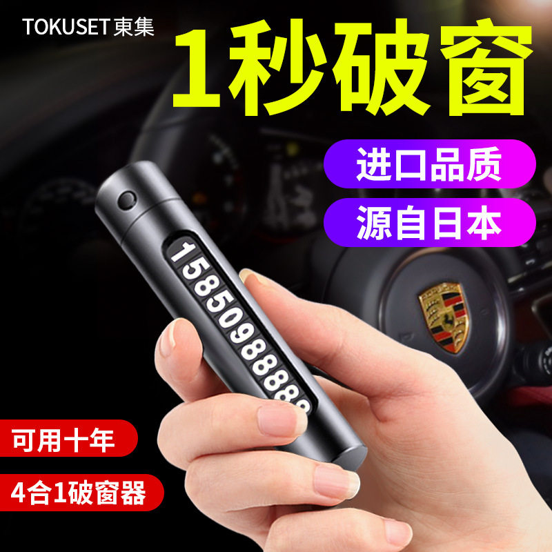 汽车破窗器车载安全锤车用救生应急多功能车内逃生锤破窗神器