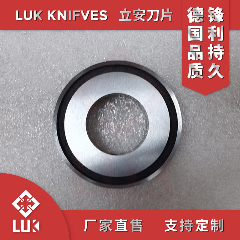 分切圆刀片分条机底刀分切机底刀62MM圆刀片纸管分切机刀片