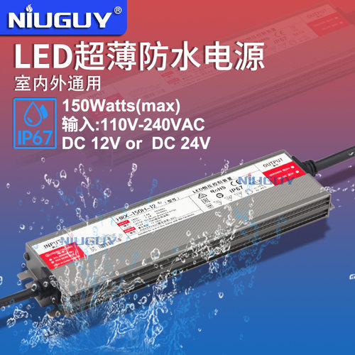 LED防水开关电源150W户外防雨电源12V防水驱动开关电源24V变压器