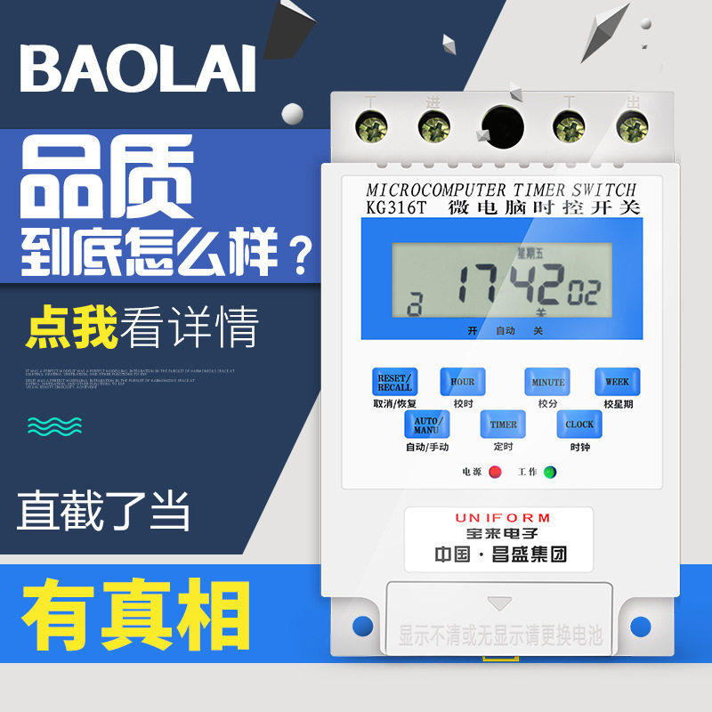 KG316T时控开关220V 自动循环控制微电脑定时开关路灯电源计时器
