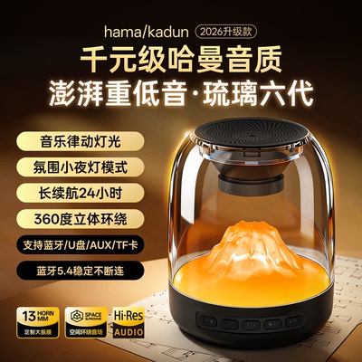 琉璃氛围低音炮蓝牙音箱