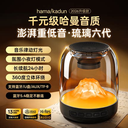 琉璃氛围无线蓝牙音响华强北桌面曼哈电脑礼物居家低音炮蓝牙音箱