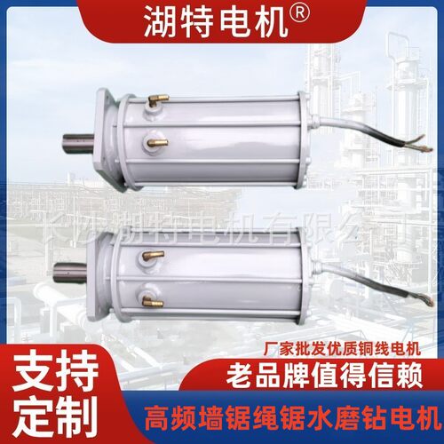 厂家生产批发2025新款高频永磁同步水冷电机大功率绳锯电动机