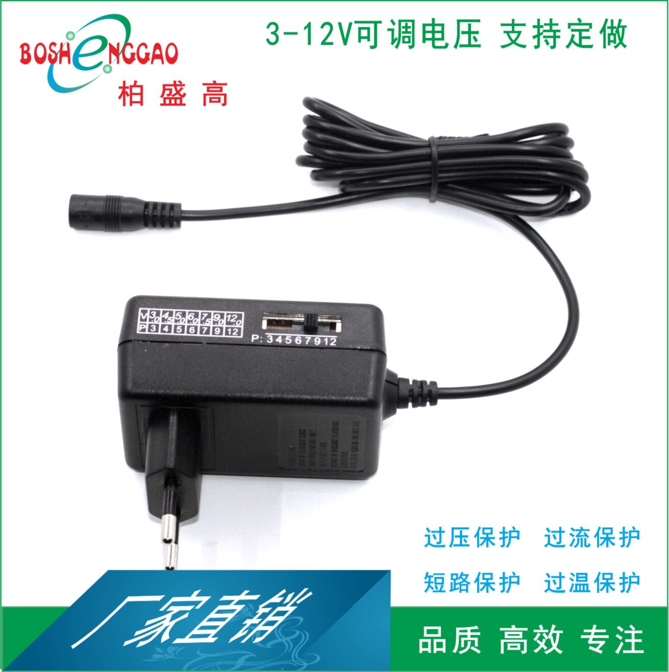 中插 欧插 美插 韩插12V2A电源中国15W可调电压档位转换 档位可调