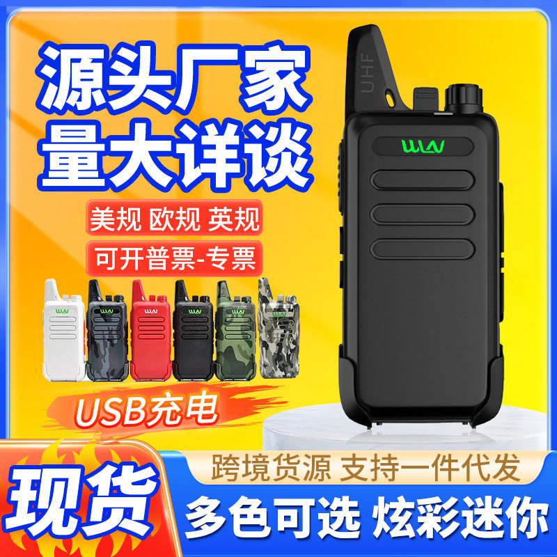 瓦力能凯利C1无线对讲机迷你轻薄大功率酒店餐厅民用手台厂家批发