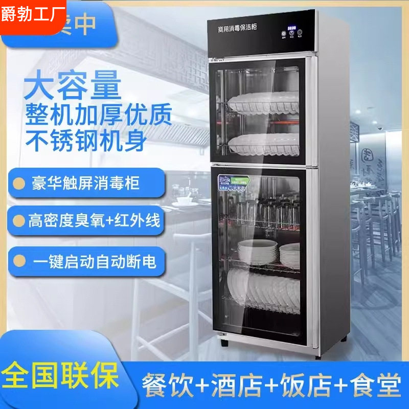 消毒柜家用小型立式商用厨房不锈钢碗筷消毒烘干碗柜