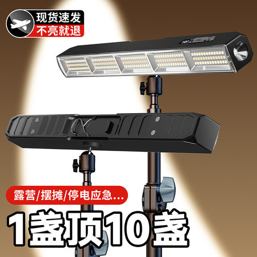新款露营灯停电应急灯LED灯充电式移动三色调光强光支架夜市摆摊