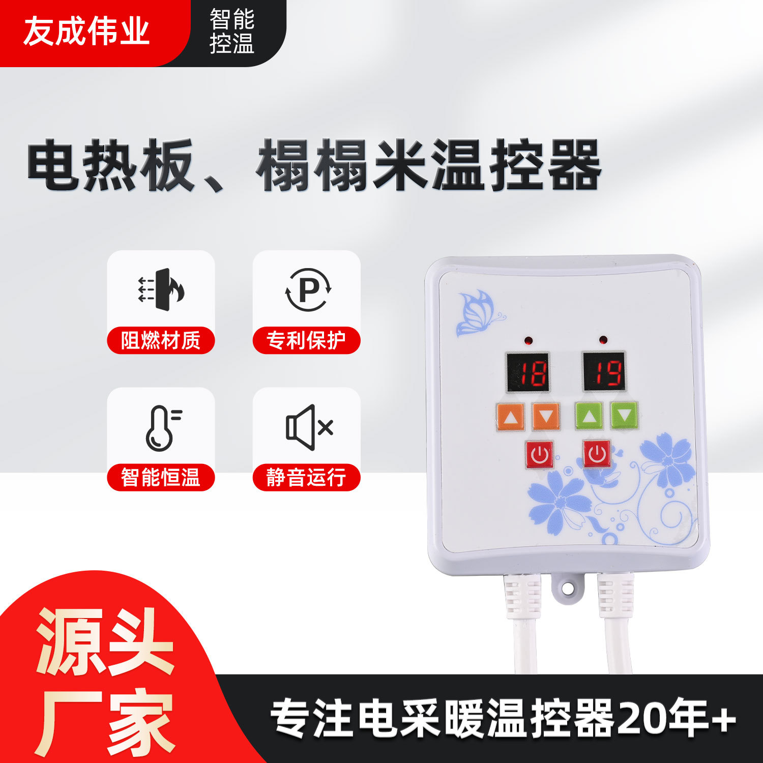 电热板榻榻米温控器智能控制过热保护家用发热地毯智能温控开关