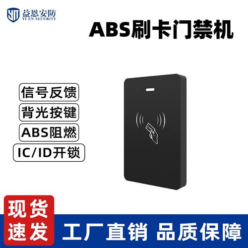 电子门禁一体机ID密码刷卡磁力锁门禁电控锁套装