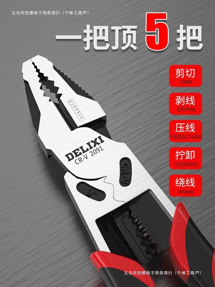 省力工业级多功能老虎钳德国工具钳子电工钢丝钳家用进口原装