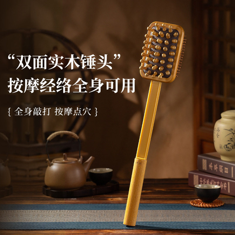 实木按摩锤敲打经络棒捶肩背部神器手持式锤子按摩养生拍打全身