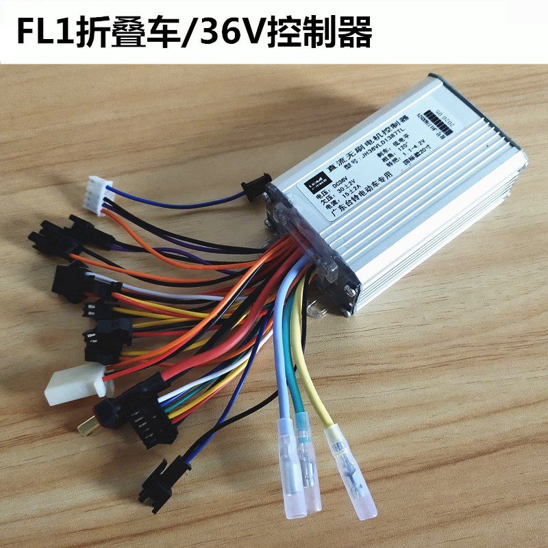 36VFL1折叠锂电车驱动器JH36VLD1387TL无刷电机控制器晶汇