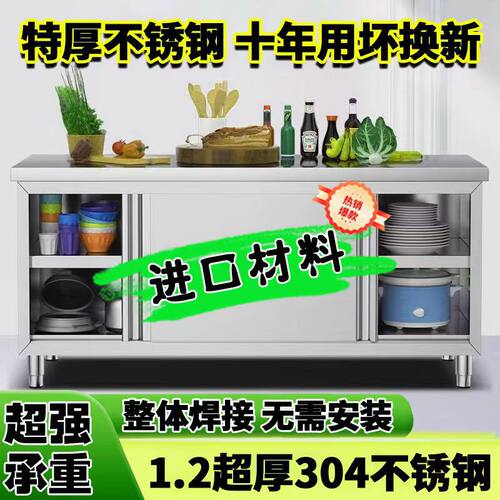 整体焊接304特厚工作台不锈钢厨房家用橱柜操作台酒店放置碗拉门