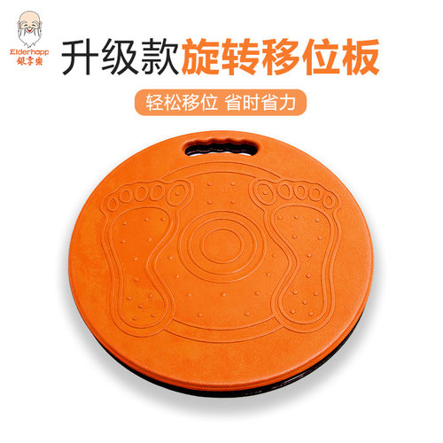 老人旋转移位板过床转移板床上护理转盘防滑省力辅助移位器