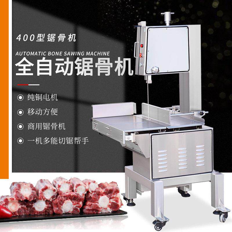 赣云自动锯骨机冻肉分割机冻肉切块机筒子骨切块机去鱼头机切骨机