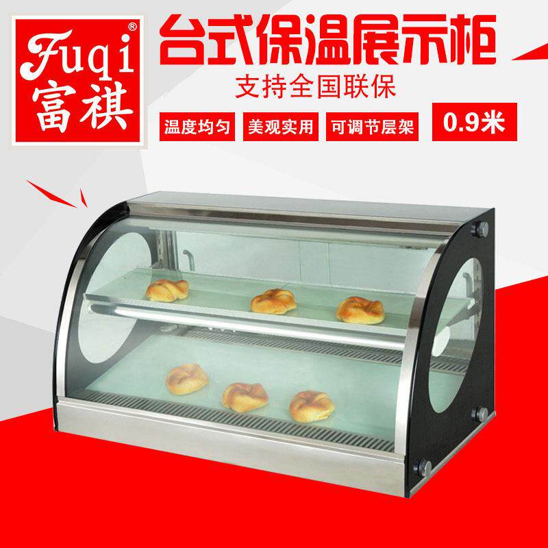 富祺商用恒温弧形台式保温展示柜加热恒温展示柜玻璃保温展示柜