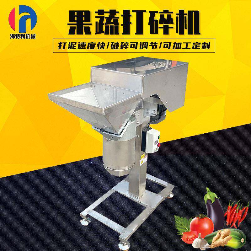 定制面包边角料打碎机打粉机食品粉碎果蔬碎菜机商用花生酱打泥机
